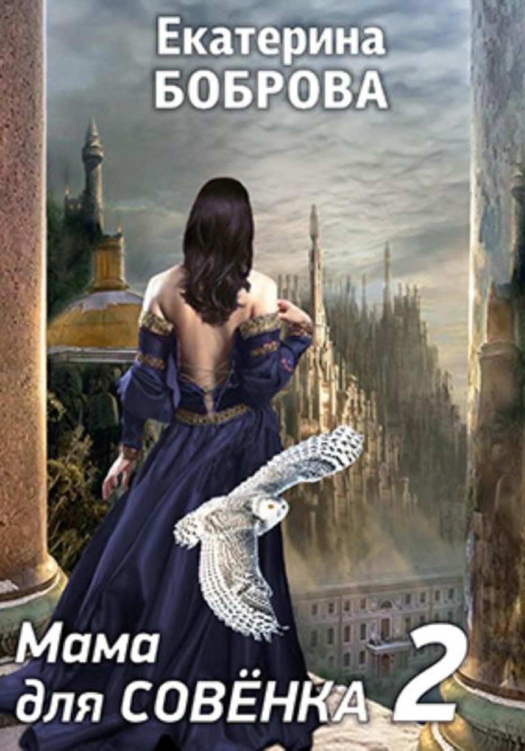 Книга о девушке которую. Книга о девушке которую