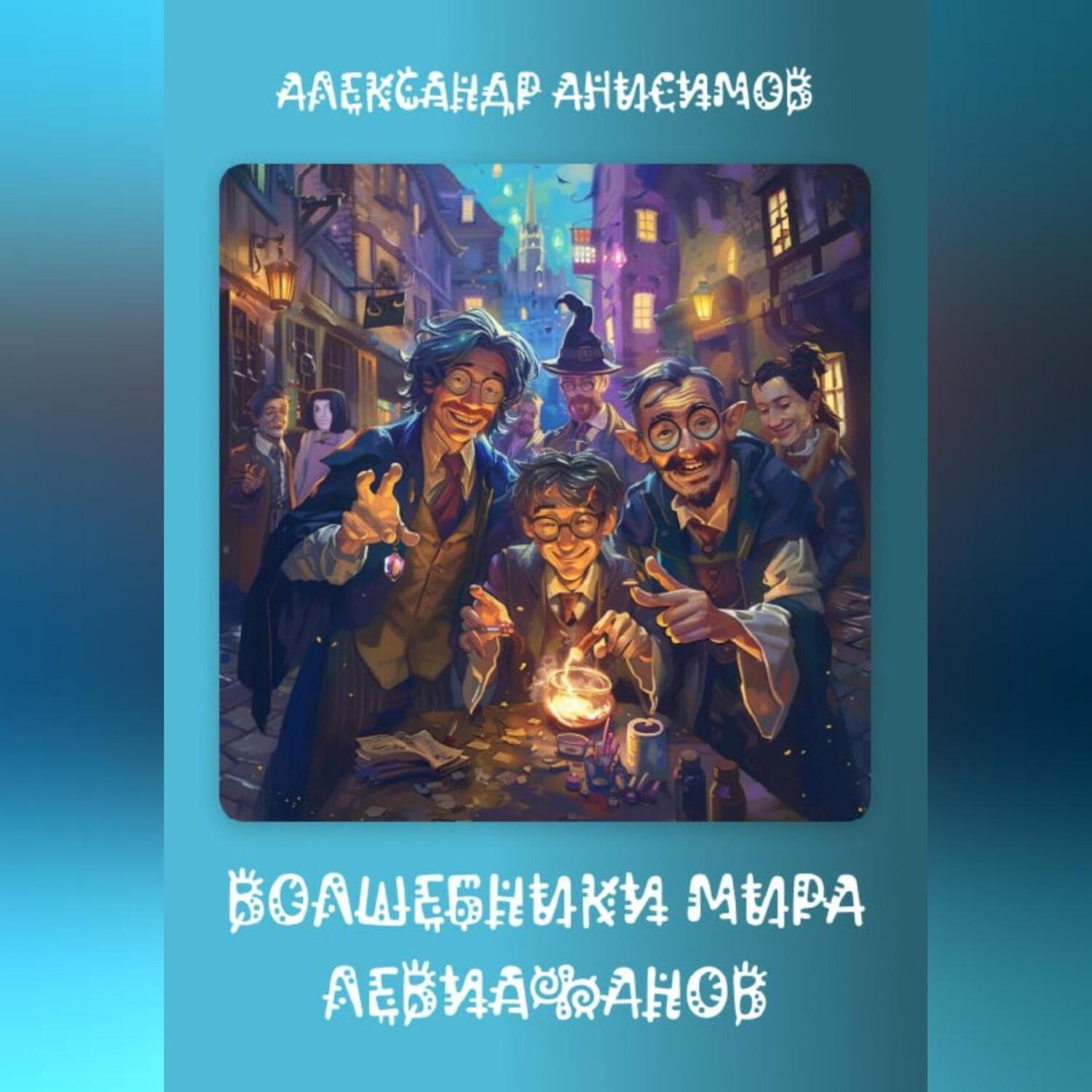Хорошего времени провождения