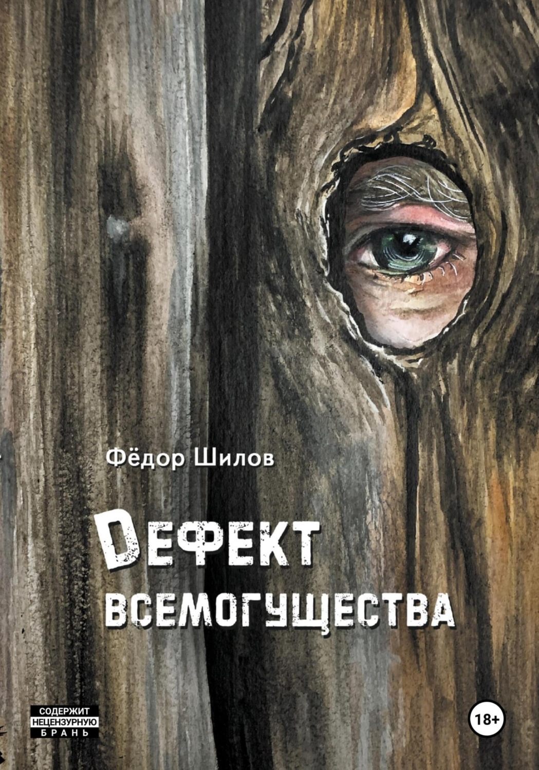 Материале и попадающего в. Материале и попадающего в