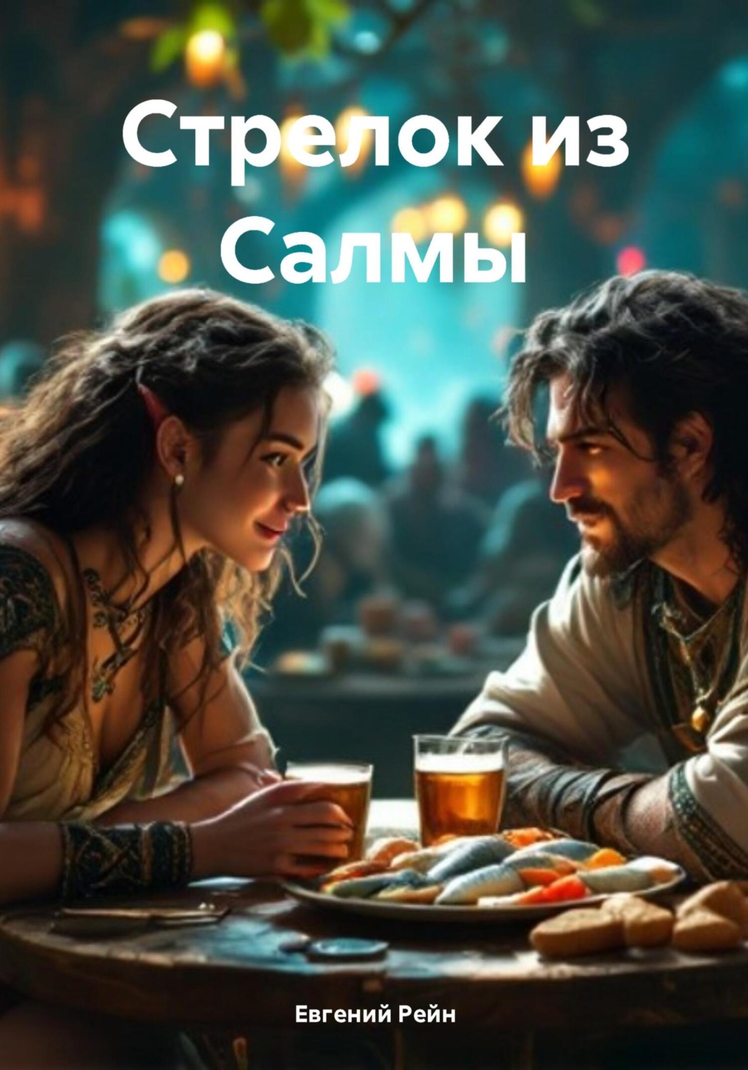 Лерн 2 читать. Лерн 2 читать