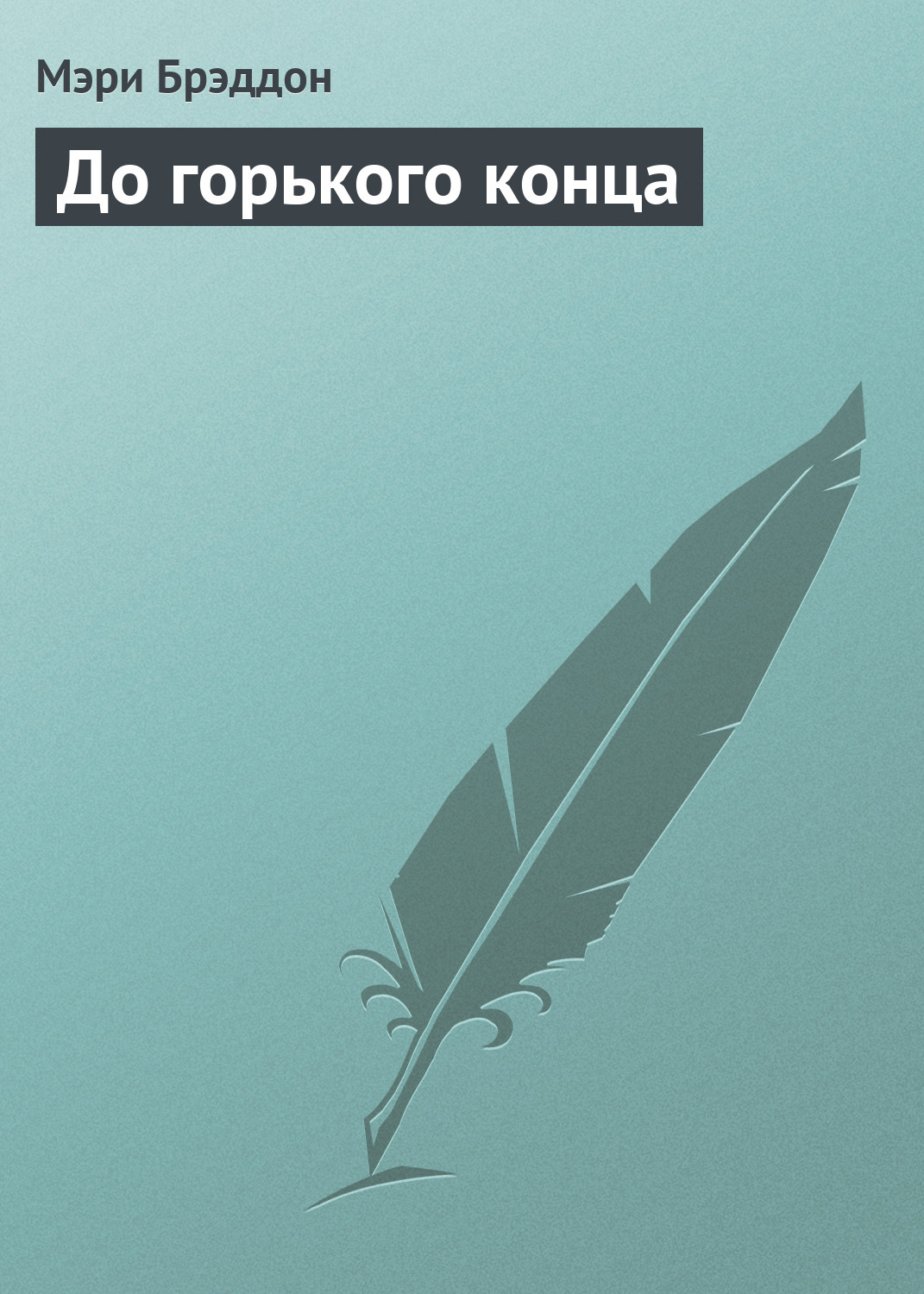 Такого сада не одобрил бы ни один современный садовник, но, тем не менее, э...