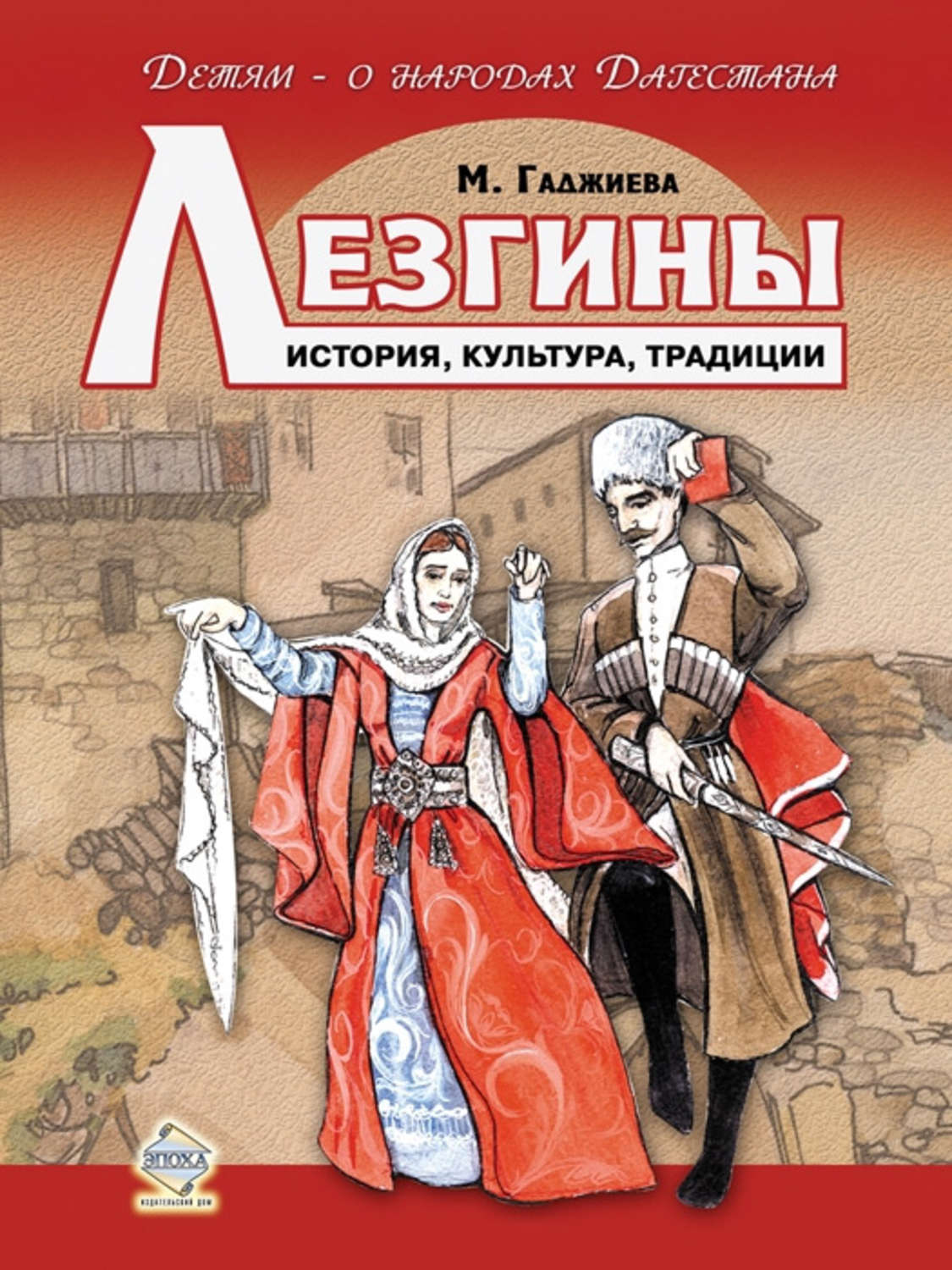 Книга народная история