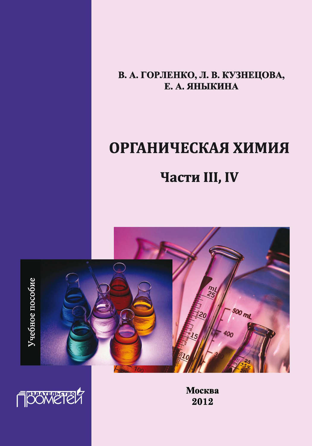 органическая химия манга скачать pdf фото 102