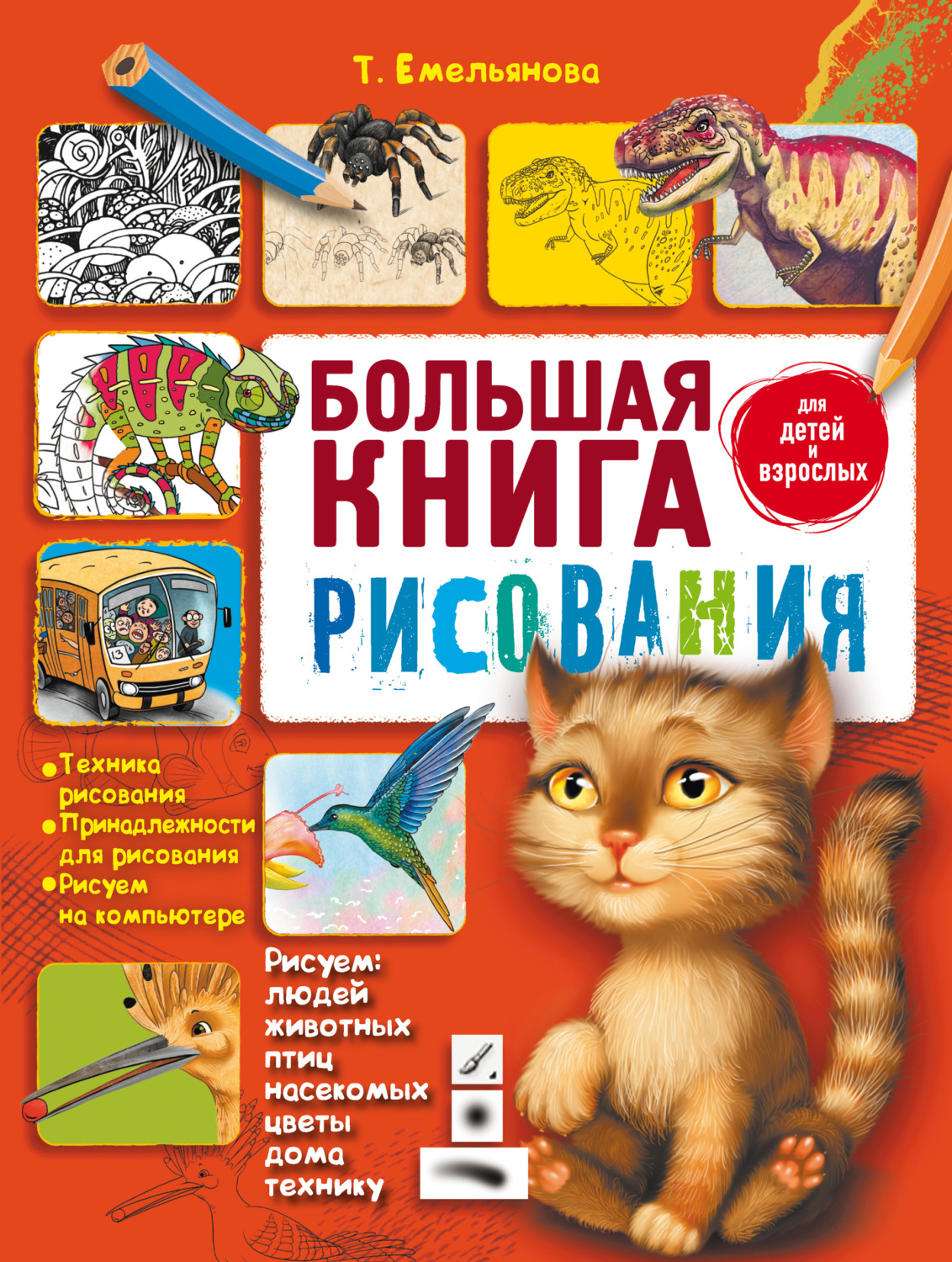 Книги как рисовать животных