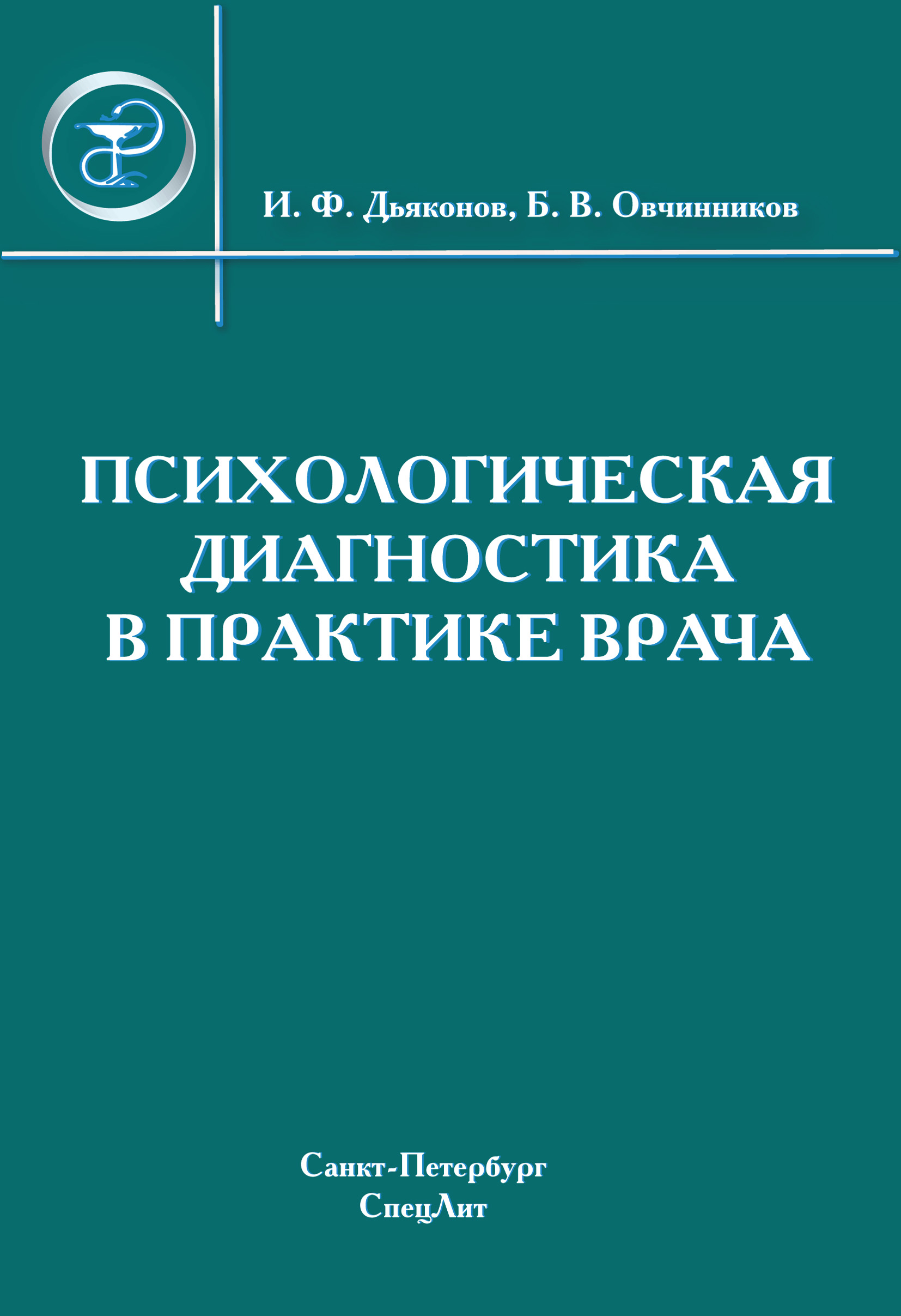 Шкода диагностика ростов