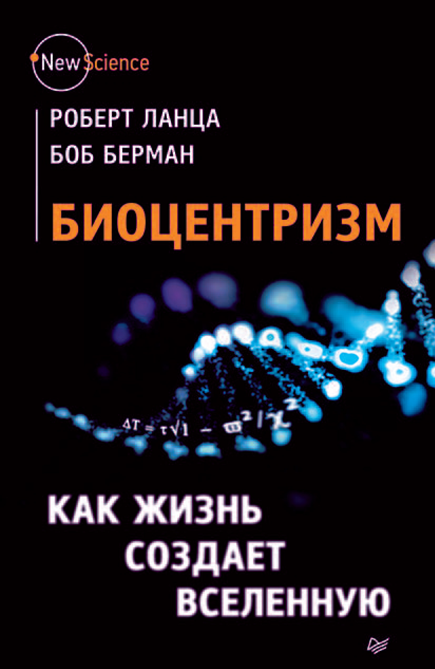 После того как жизнь рухнула план как все восстановить