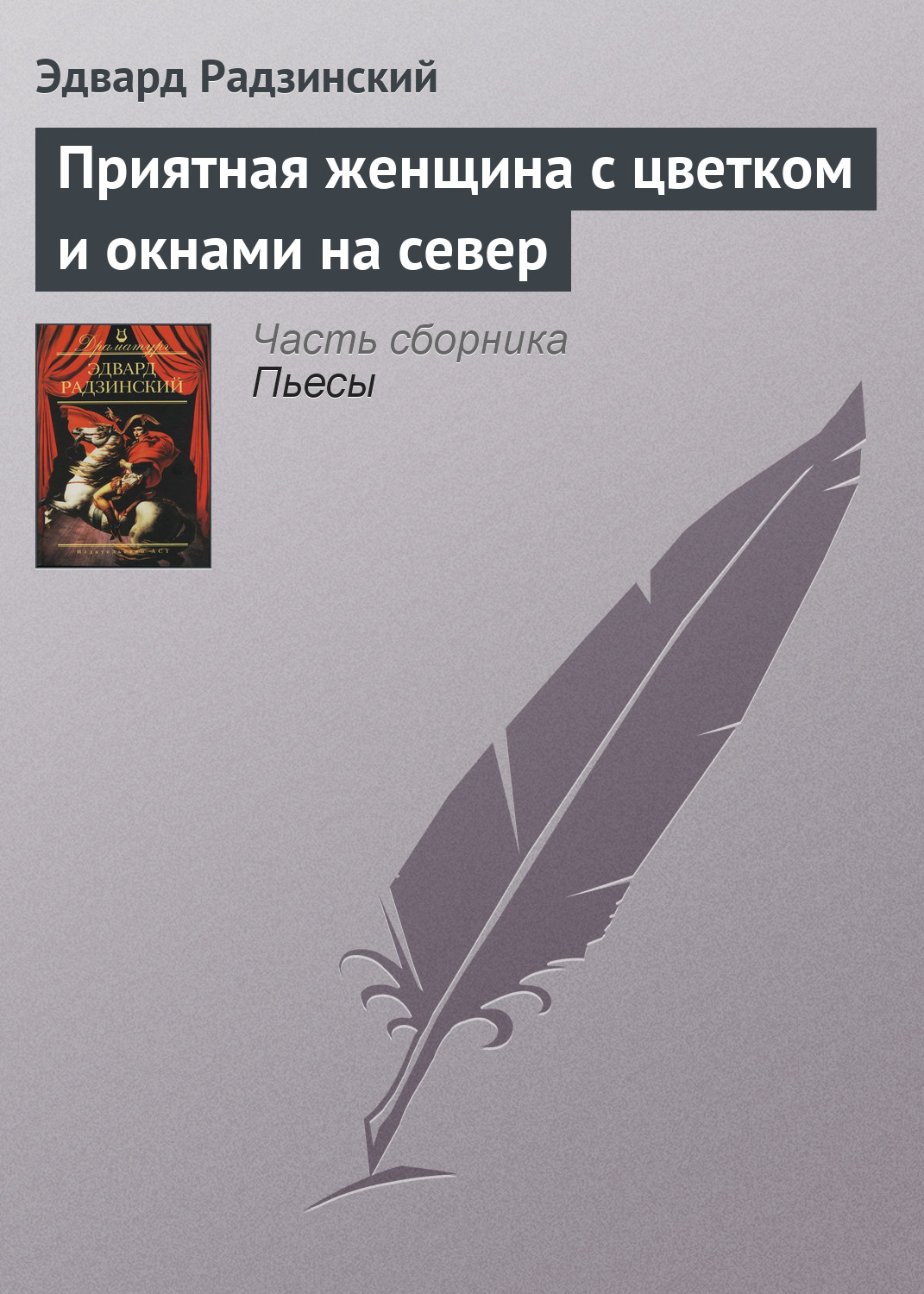 Приятная женщина цветком окнами север Приятная женщина цветком окнами север