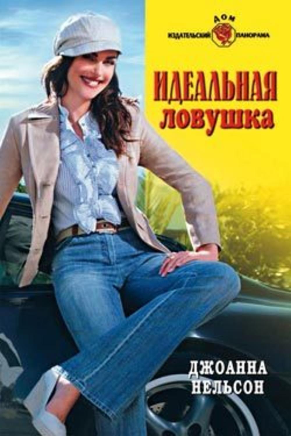 Алекс вуд читать онлайн бесплатно ставка на женщину читать Алекс вуд читать онлайн бесплатно ставка на женщину читать ggbet приложение