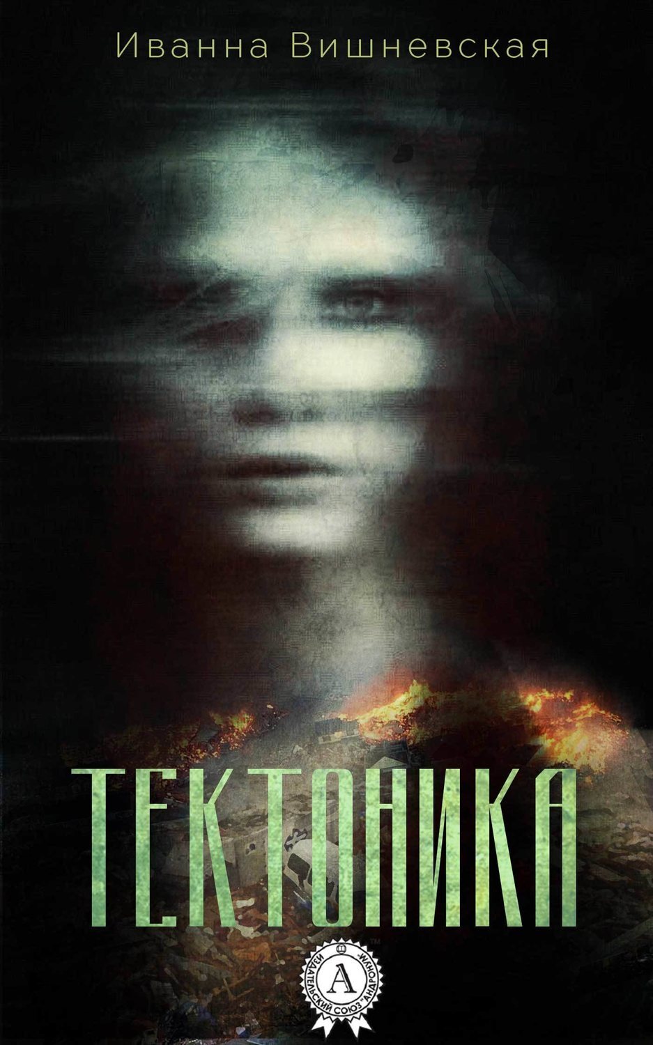 Цвет и тектоника Цвет и тектоника