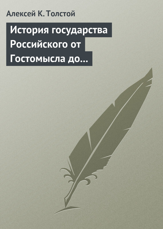 История государства российского фото