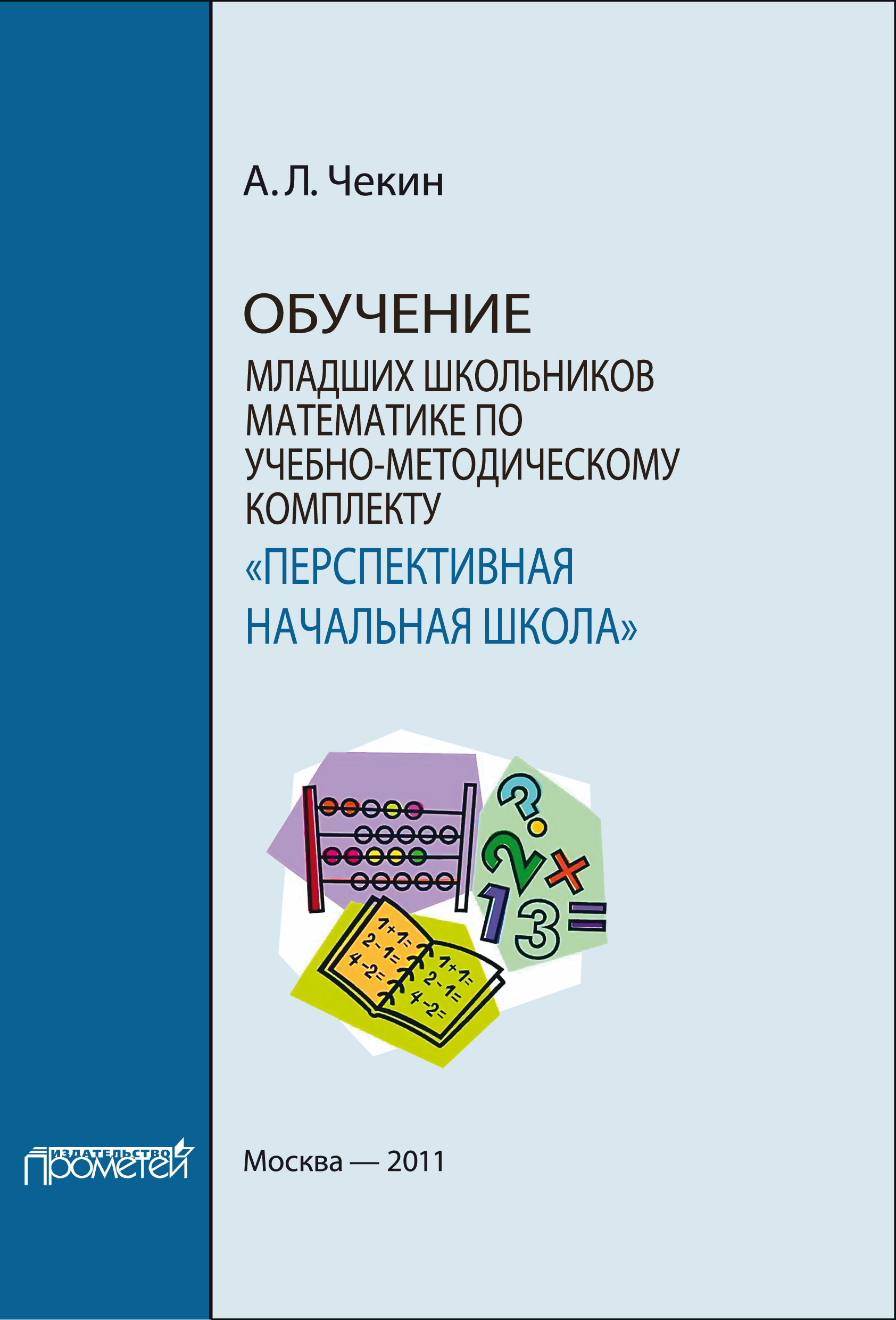 Исследовательский проект по математике начальная школа