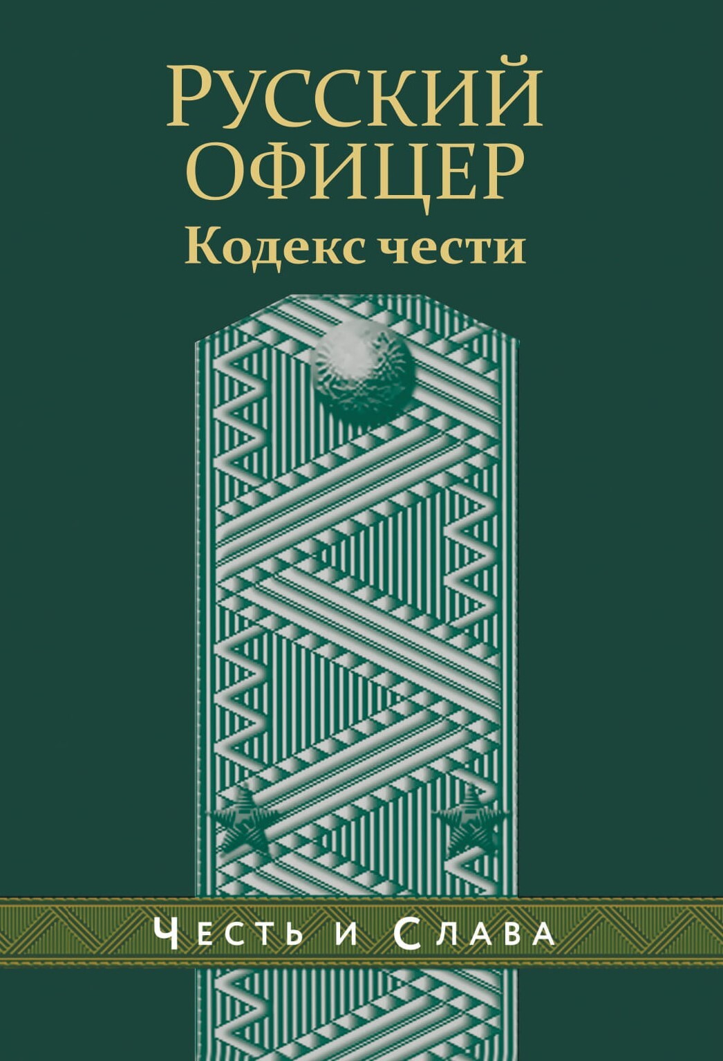 Проект на тему доблесть и честь русского воинства по обществознанию