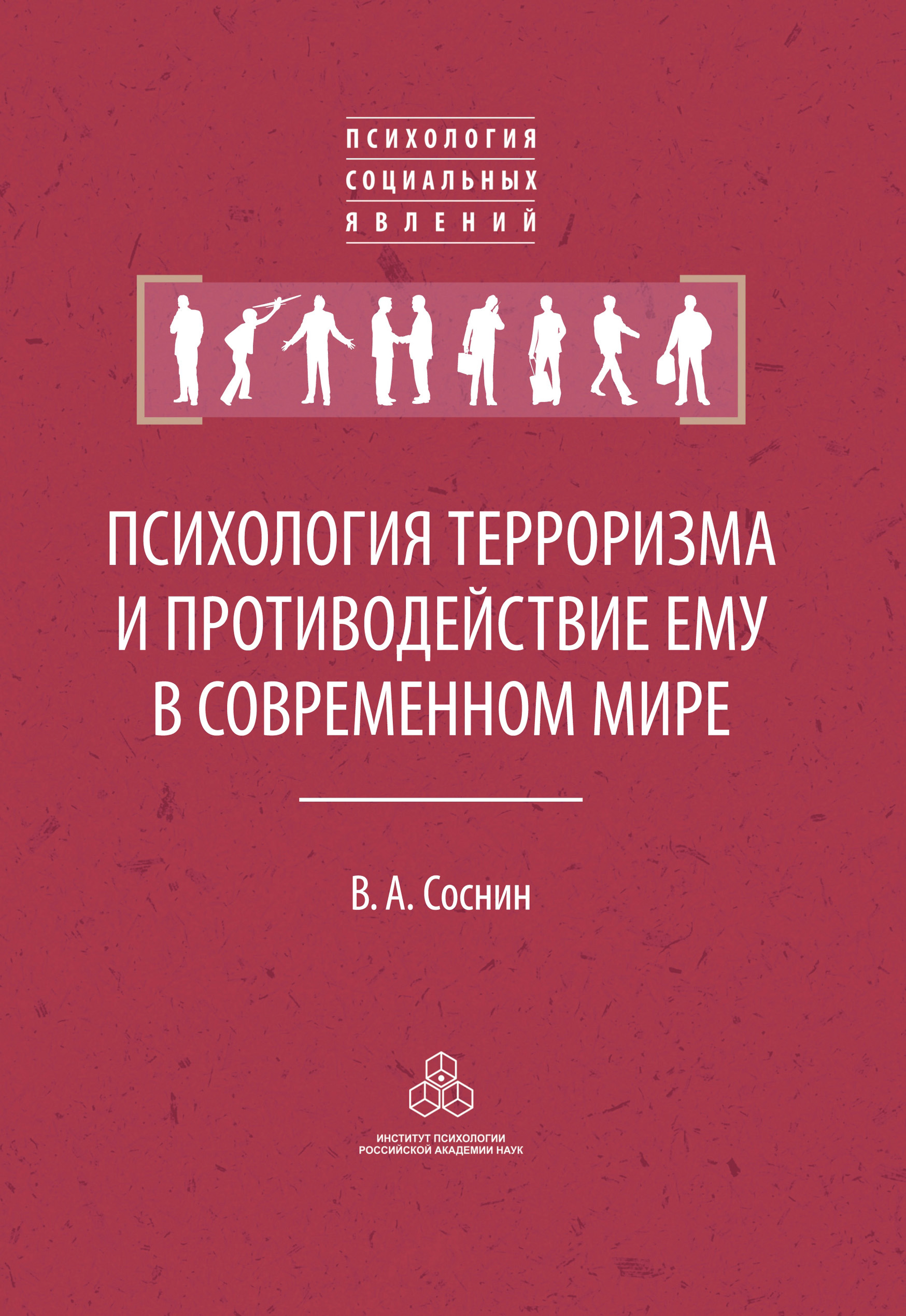 Индивидуальный проект терроризм в современном мире