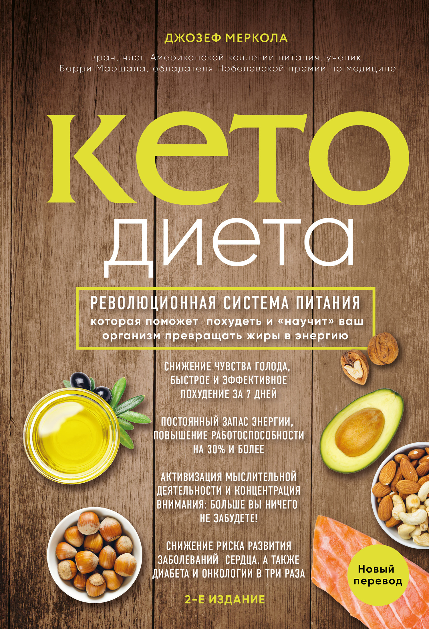 Dieta Keto. Ghid pentru începători și meniu pentru o săptămână