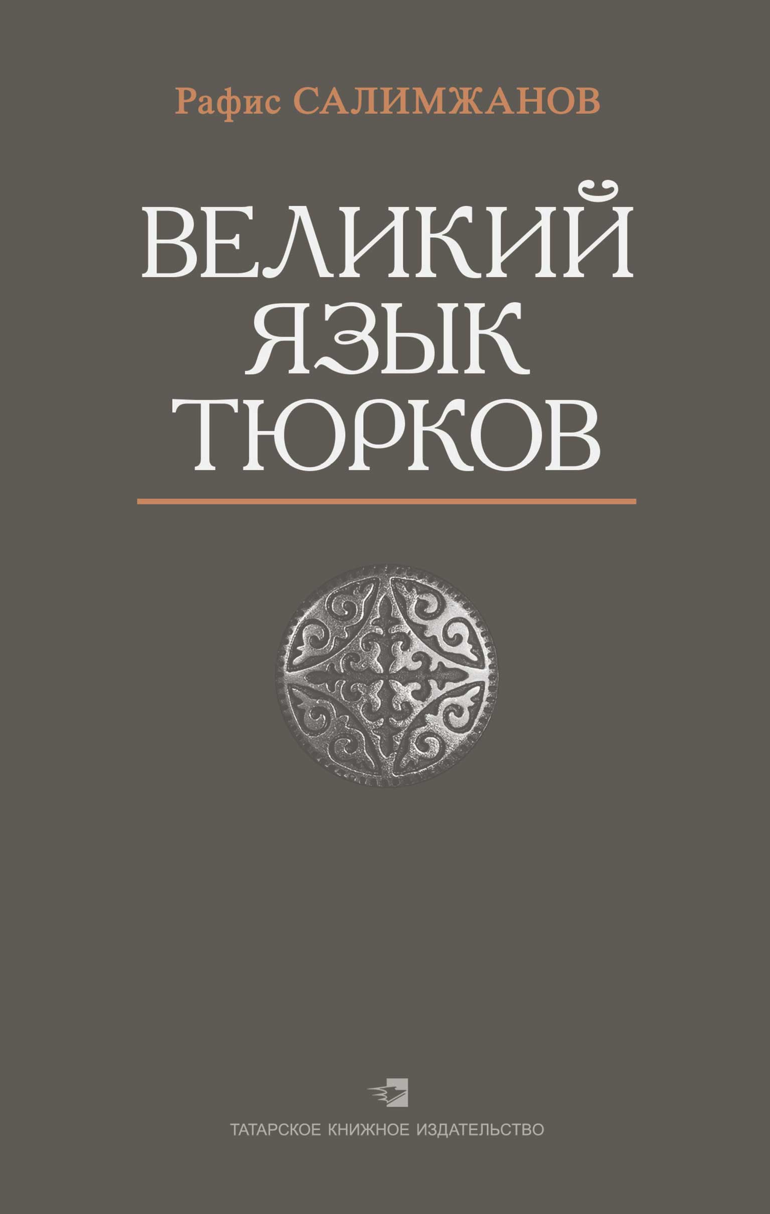 Красивые слова девушке на татарском языке Красивые слова девушке на татарском языке