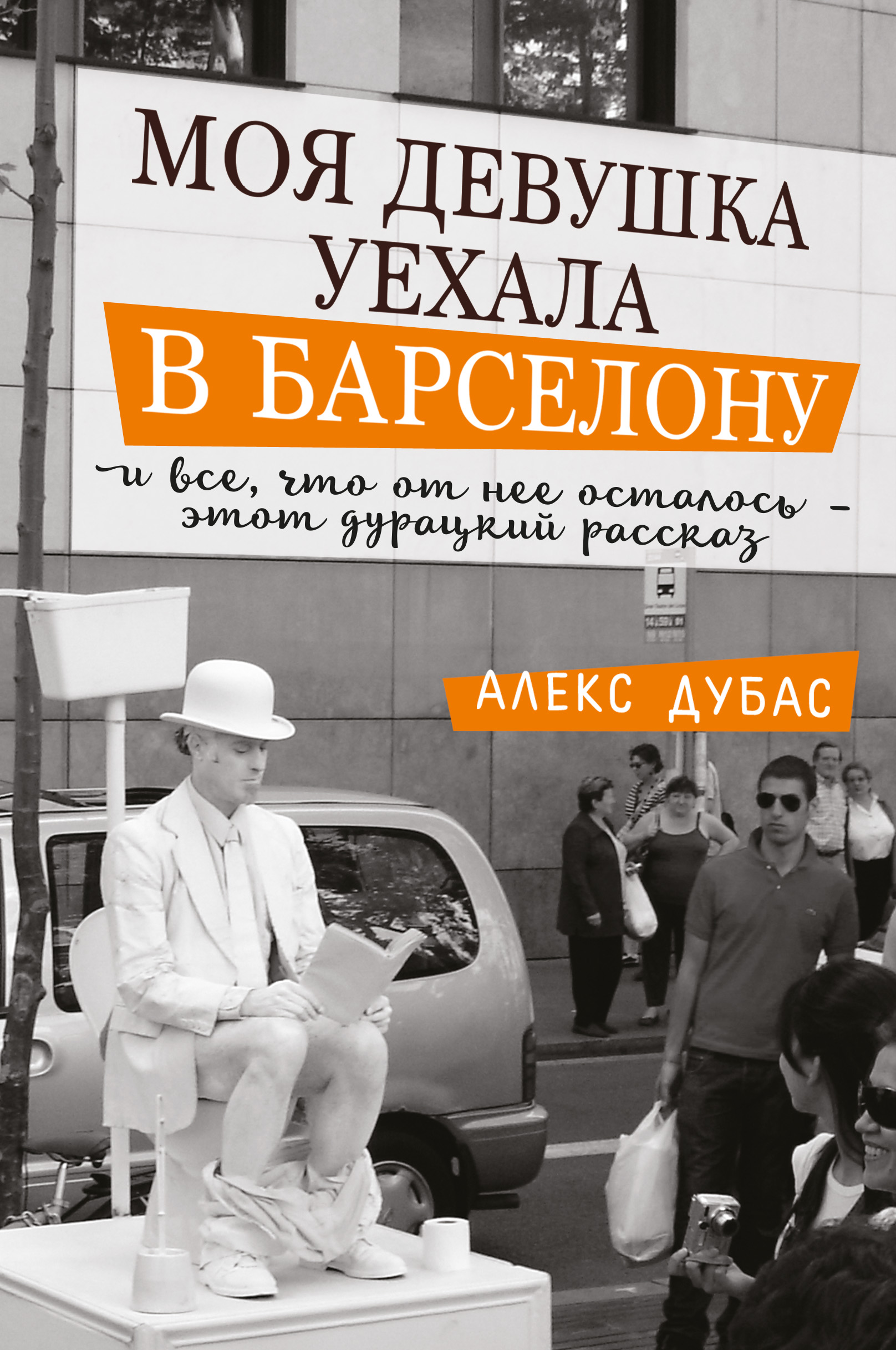 Перед всеми догола мою девушку Перед всеми догола мою девушку