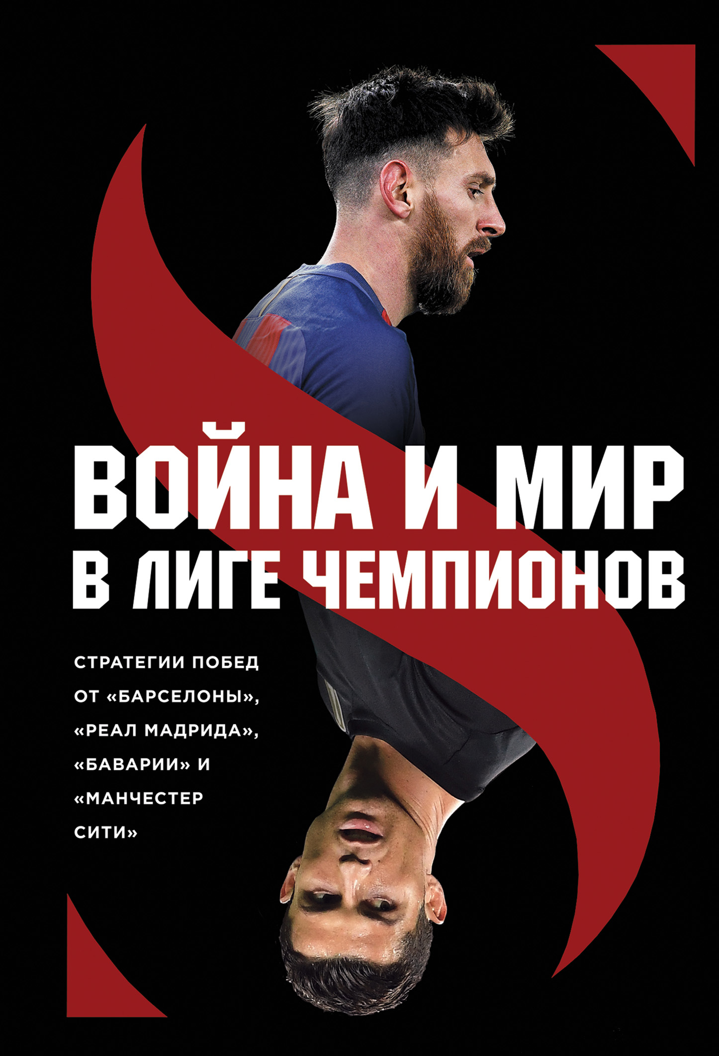 Растановки ф, к, манчестер сити Растановки ф, к, манчестер сити