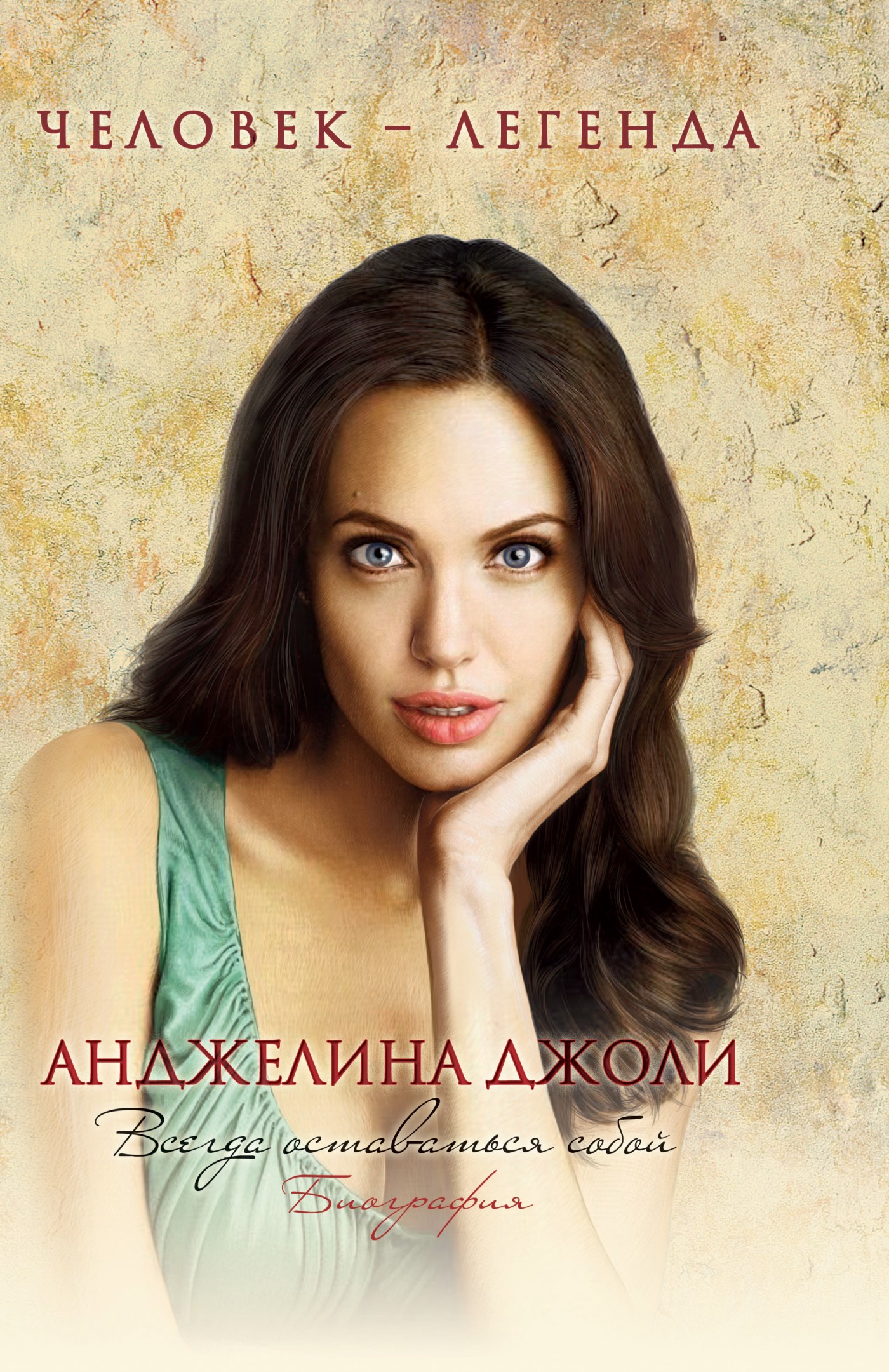 Страстный Секс С Анджелиной Джоли – Забирая Жизни (2004)
