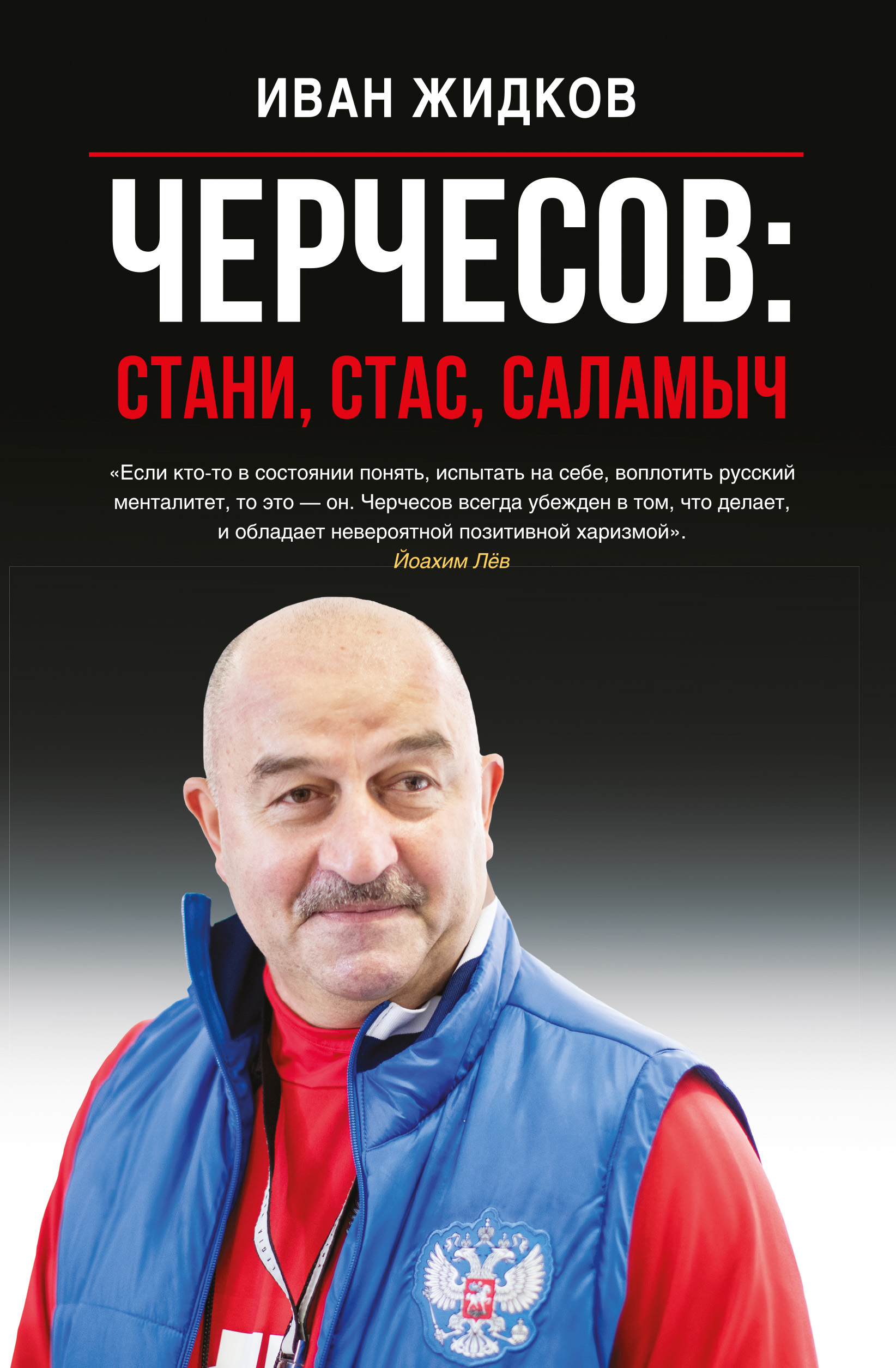 Иван жидков немецкий футбол Иван жидков немецкий футбол