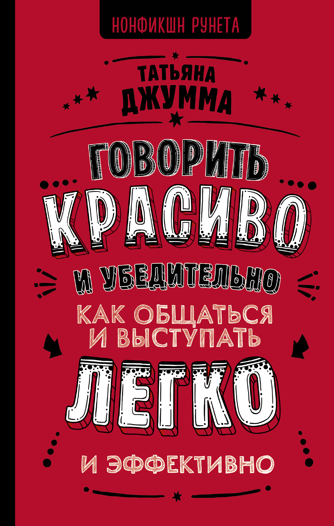 Как эффективно общаться с коллегами руководством