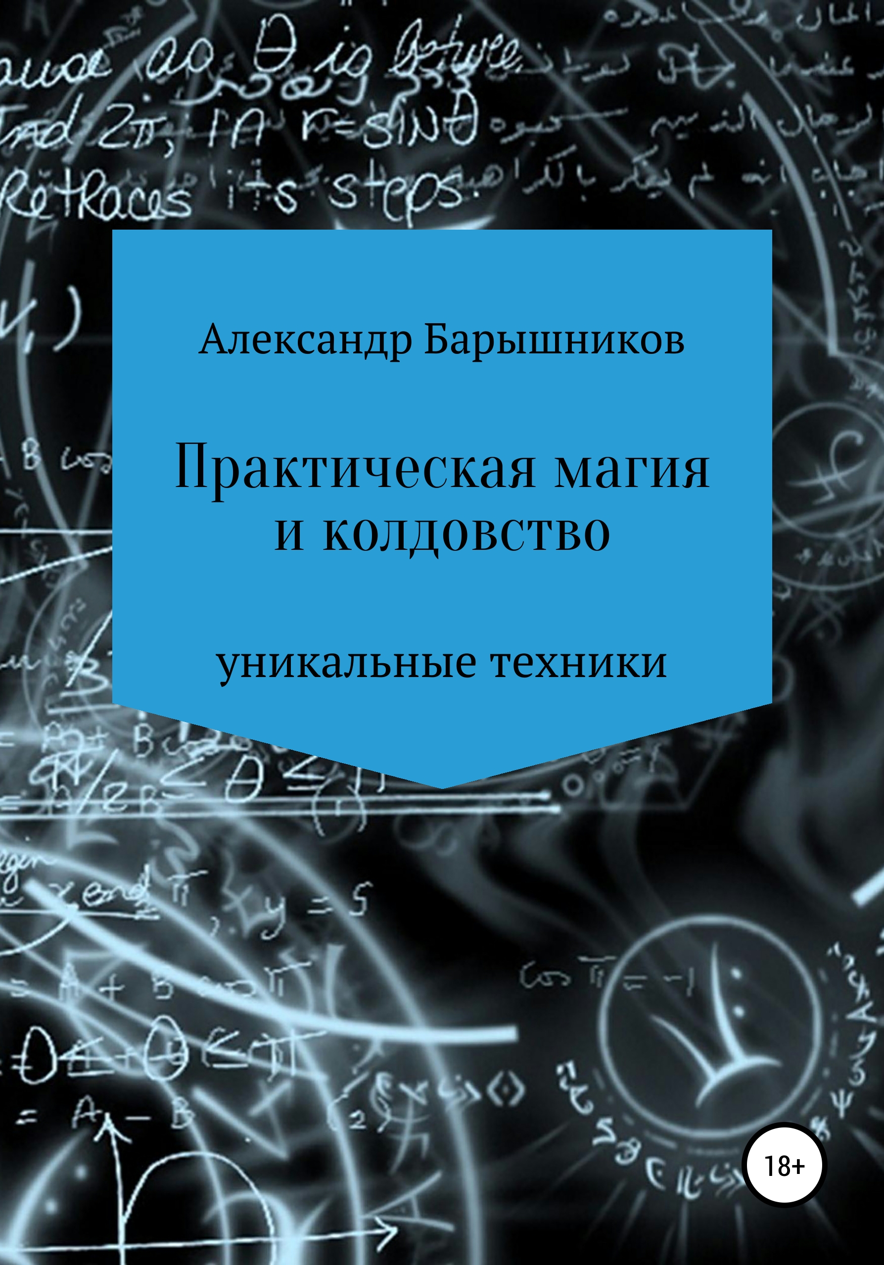 Картинки колдовство и магия