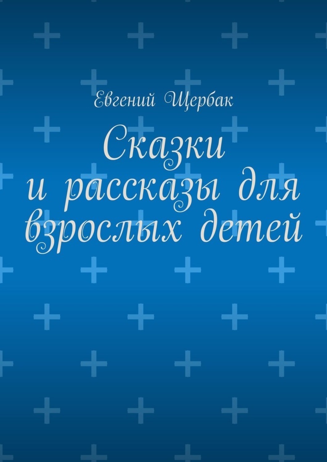 Рассказы для взрослых фото видео