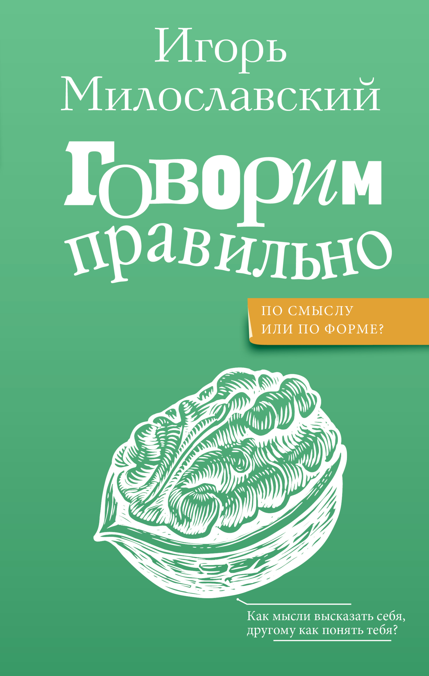 Картинки гомзяк говорим правильно