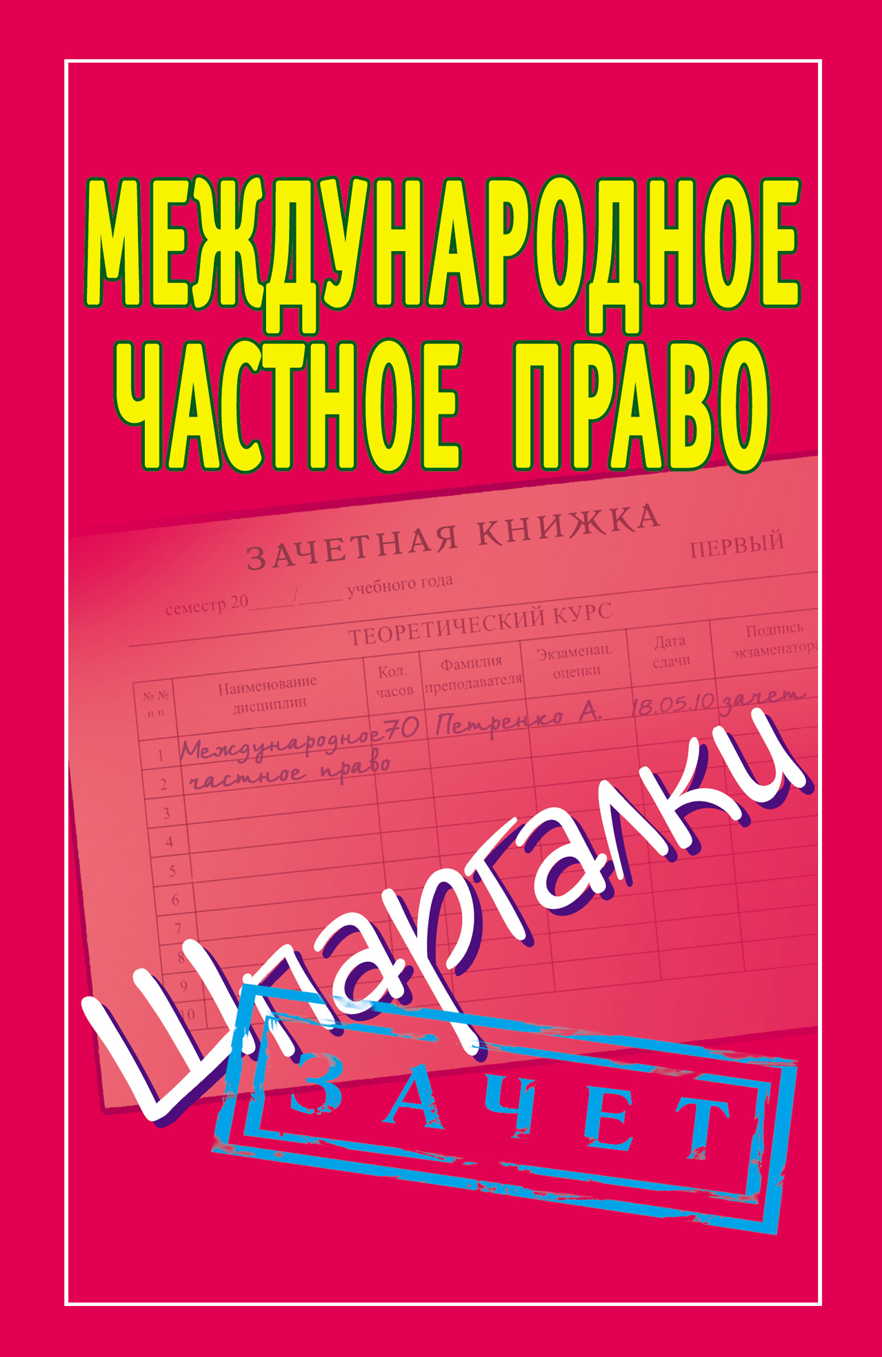 Закон о правах потребителей мебель