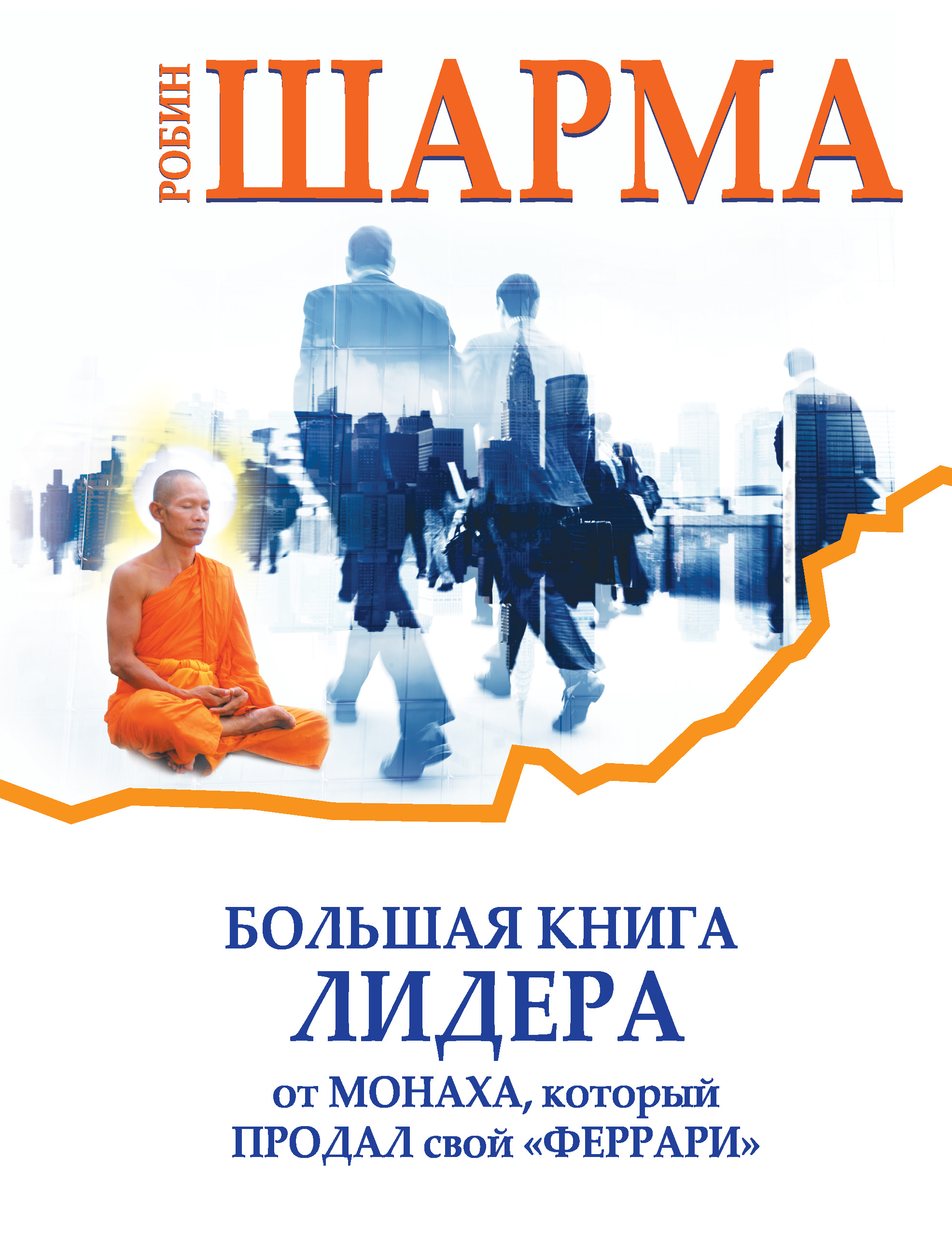 Книга продал свой феррари