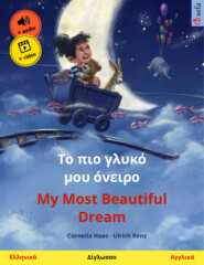 Το πιο γλυκό μου όνειρο – My Most Beautiful Dream (Ελληνικά – Αγγλικά)