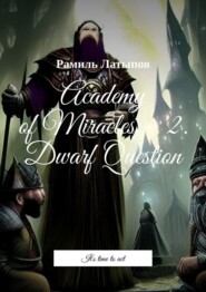 Academy of Miracles – 2. Dwarf Question. It’s time to act