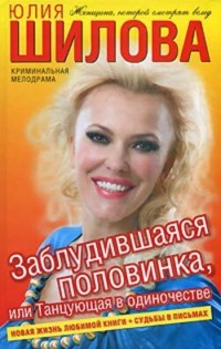 юлия шилова голые фото