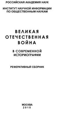 Дипломная работа: История Латвии 1939-1944 г.