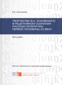 Статья: Собственное творчество как предмет интерпретации в литературно-критической прозе АБелого