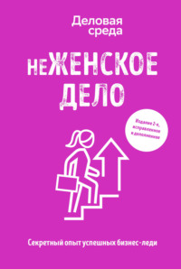 Доклад: Успешный бизнесмен: психологические особенности Доклад: Успешный бизнесмен: психологические особенности