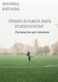 Марина Проявила Инициативу