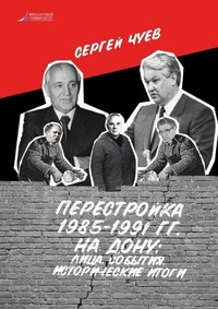 Доклад: СССР в годы перестройки (1985-1991гг.)