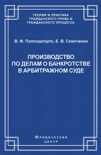 epub закон о банкротстве epub закон о банкротстве