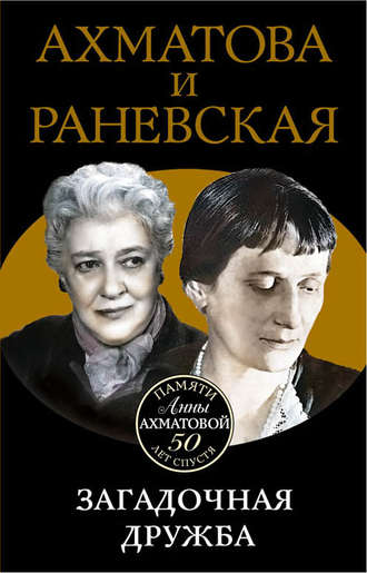 Сочинение: Ахматова а. - Ахматова елизавета николаевна