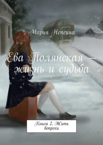скачать жить вопреки Жить вопреки скачать ария.