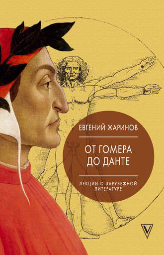скачать лекции жаринова Сериал как искусство. Лекции-путеводитель скачать книгу евгения.