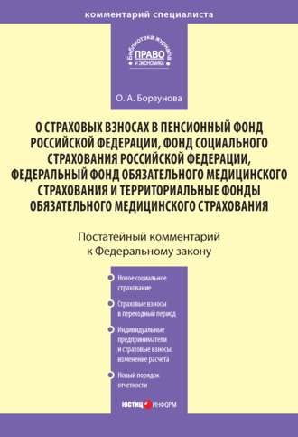 закон о федерального фонда обязательного медицинского страхования закон о федерального фонда обязательного медицинского страхования