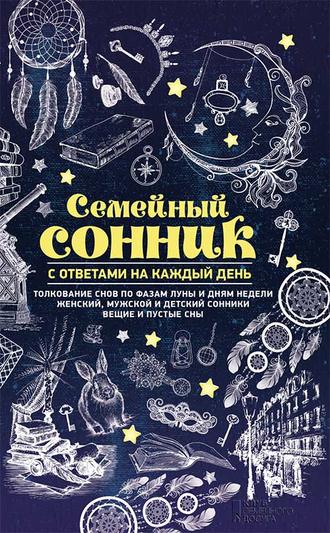 Смотреть Толкование снов по слову Карты на соннике онлайн видео Смотреть Толкование снов по слову Карты на соннике онлайн видео