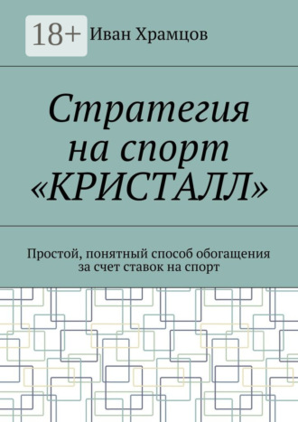 спорт отзывы книги о на ставках спорт отзывы книги о на ставках