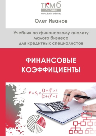 Онлайн специалист по кредитам как получить кредиты варфейс арх