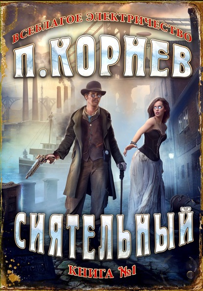 10859144-pavel-kornev-siyatelnyy.jpg