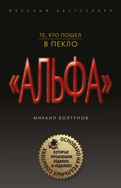 https://cv4.litres.ru/pub/c/elektronnaya-kniga/cover_415/40245449-mihail-boltunov-te-kto-poshel-v-peklo.jpg