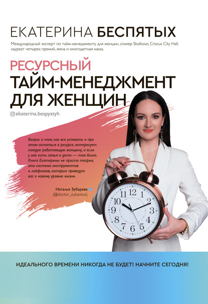 55614641-ekaterina-bespyatyh-resursnyy-t
