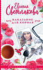 аудиокнига зачем я ему. Смотреть фото аудиокнига зачем я ему. Смотреть картинку аудиокнига зачем я ему. Картинка про аудиокнига зачем я ему. Фото аудиокнига зачем я ему