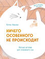 ничего особенного не происходит уютные истории для спокойного сна слушать. Смотреть фото ничего особенного не происходит уютные истории для спокойного сна слушать. Смотреть картинку ничего особенного не происходит уютные истории для спокойного сна слушать. Картинка про ничего особенного не происходит уютные истории для спокойного сна слушать. Фото ничего особенного не происходит уютные истории для спокойного сна слушать